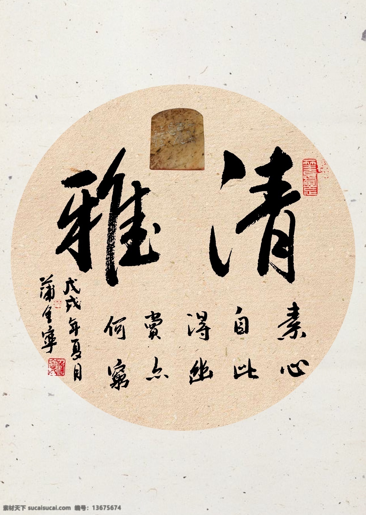 清雅 书法 画笔 国画 油画 水分 素描 速写 美术培训班 铅笔 梵高 艺术教育 画画 书画 山水画 美术字体设计 字体设计 画画字体 美术创意字体 书法培训 书法背景 静心 道 道义 悟 宁静致远 家和万事兴 自强不息 心平气和 坚持 知足常乐 万事如意 招财进宝 祥和 展板模板