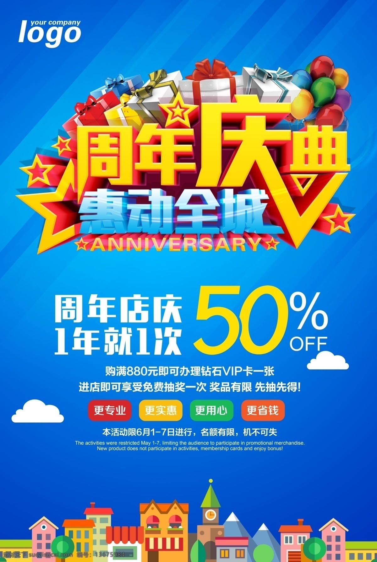 周年庆典海报 倒计时 倒计时海报 c4d立体字 3d周年庆 晚会周年庆 开业庆典 开业 活动 高考 微信 婚礼庆典 优惠 特价 开场 开盘 开启 促销 晚会 开幕 发布会 周年庆 比赛 房地产 年会颁奖 震撼 年会 企业年会 片头倒计时 10秒倒计时 颁奖盛典 年会盛典 公司年会 年会片头 表彰 时间 时光 祝贺 海报素材