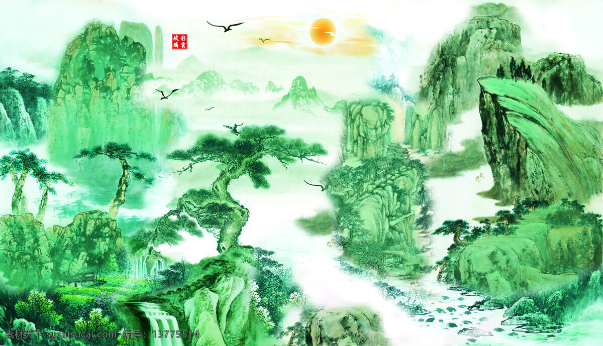 彩云玻璃 飞翔 风景 古画 国画 绘画书法 鸟 瀑布 山水 设计素材 模板下载 山水国画 山 水 太阳 树木 树 松树 云 字画 印章 书法章 文化艺术 家居装饰素材 雕刻 图案