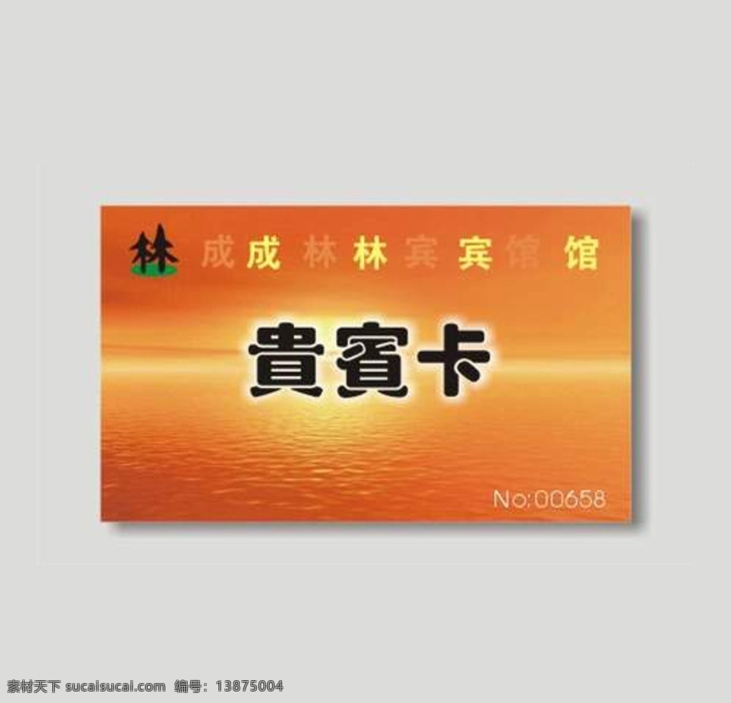 美食 餐馆 酒店餐饮 名片 模板 餐饮名片 餐厅名片 酒店名片 酒楼名片 饭店名片 快餐名片 中餐名片 西餐名片 农家乐名片 度假村名片 休闲山庄名片 牛肉馆名片 羊肉馆名片 牛肉汤锅 羊肉汤锅 鱼馆名片 鱼庄名片 旅馆名片 旅店名片 公寓名片 房屋出租名片 旅游名片 游览名片 导游名片 旅途名片 驴友名片 旅行社名片 名片卡片