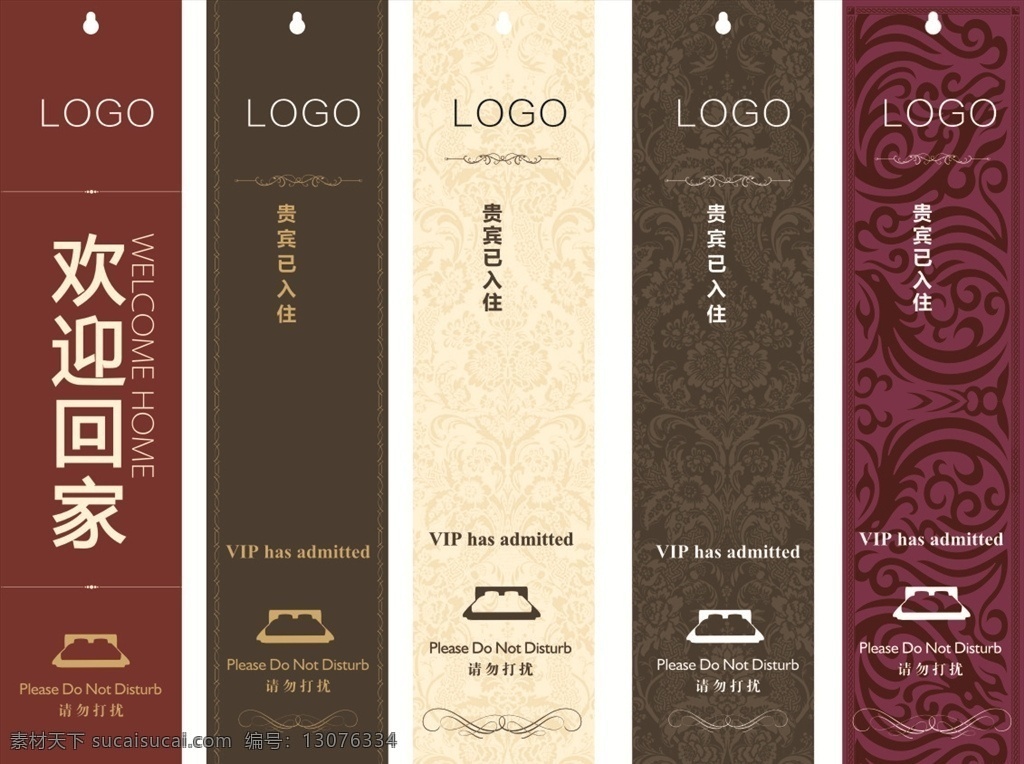 高档 酒店 指示牌 茶楼指示牌 酒店指示牌 酒店地下室牌 地下室指示牌 茶楼酒店指示 展板模板 室内广告设计