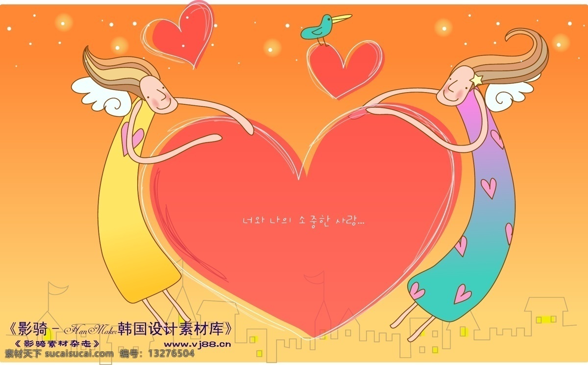 恋人 插画 hanmaker 韩国 设计素材 库 情人节 恋人插画 浪漫 卡通 诙谐 适量 节日素材 情人节七夕