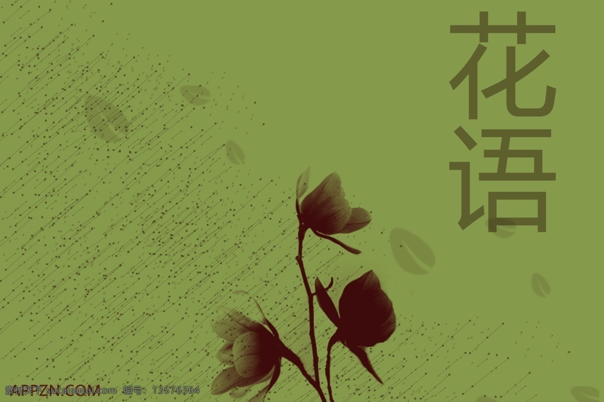 主题背景 淘宝背景图 海报背景图 画册背景图 抽象图 植物插画图 黄色