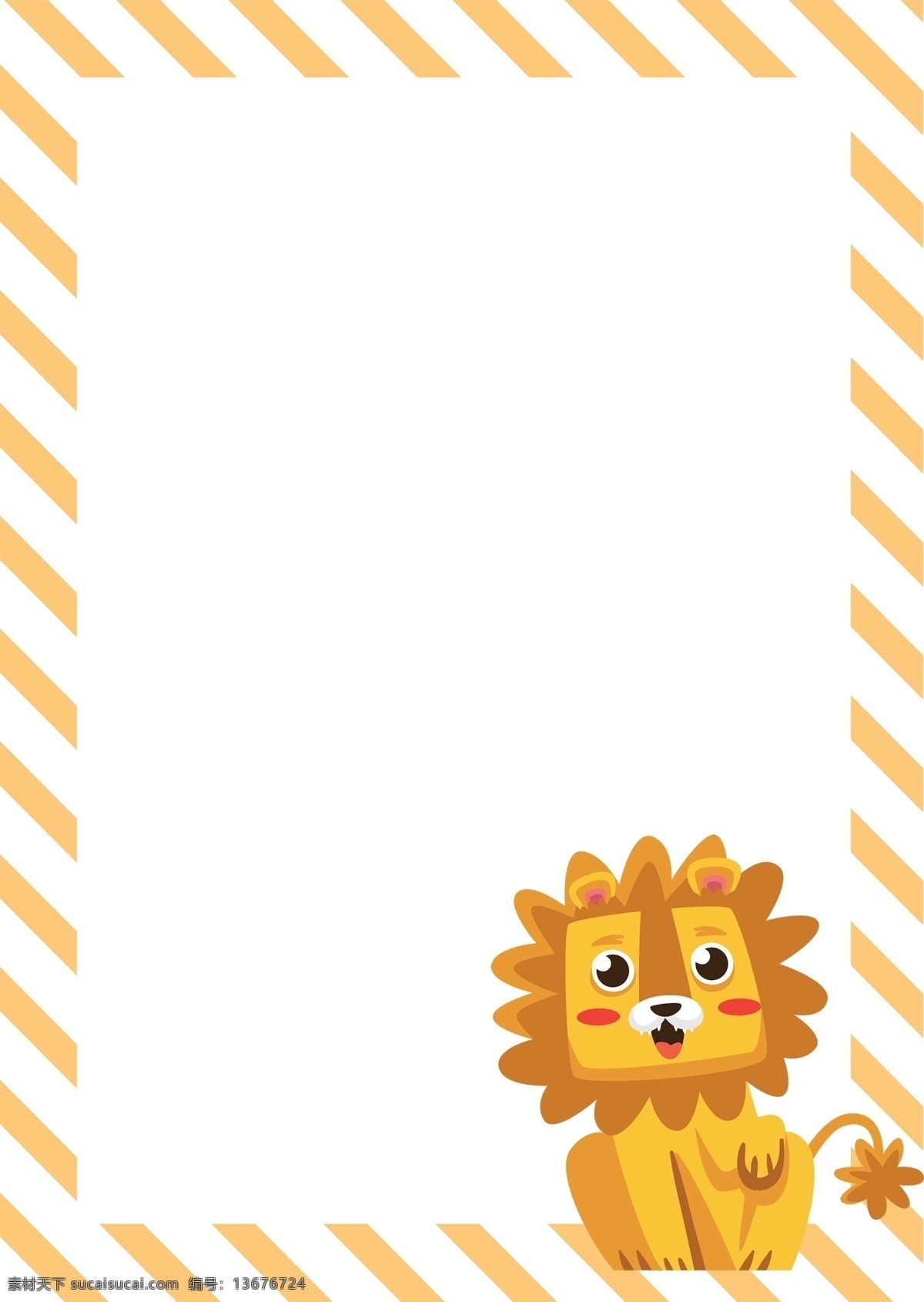 可爱 狮子 边框 插画 狮子边框 黄色的边框 立体边框 创意边框 手绘边框 卡通边框 动物的边框
