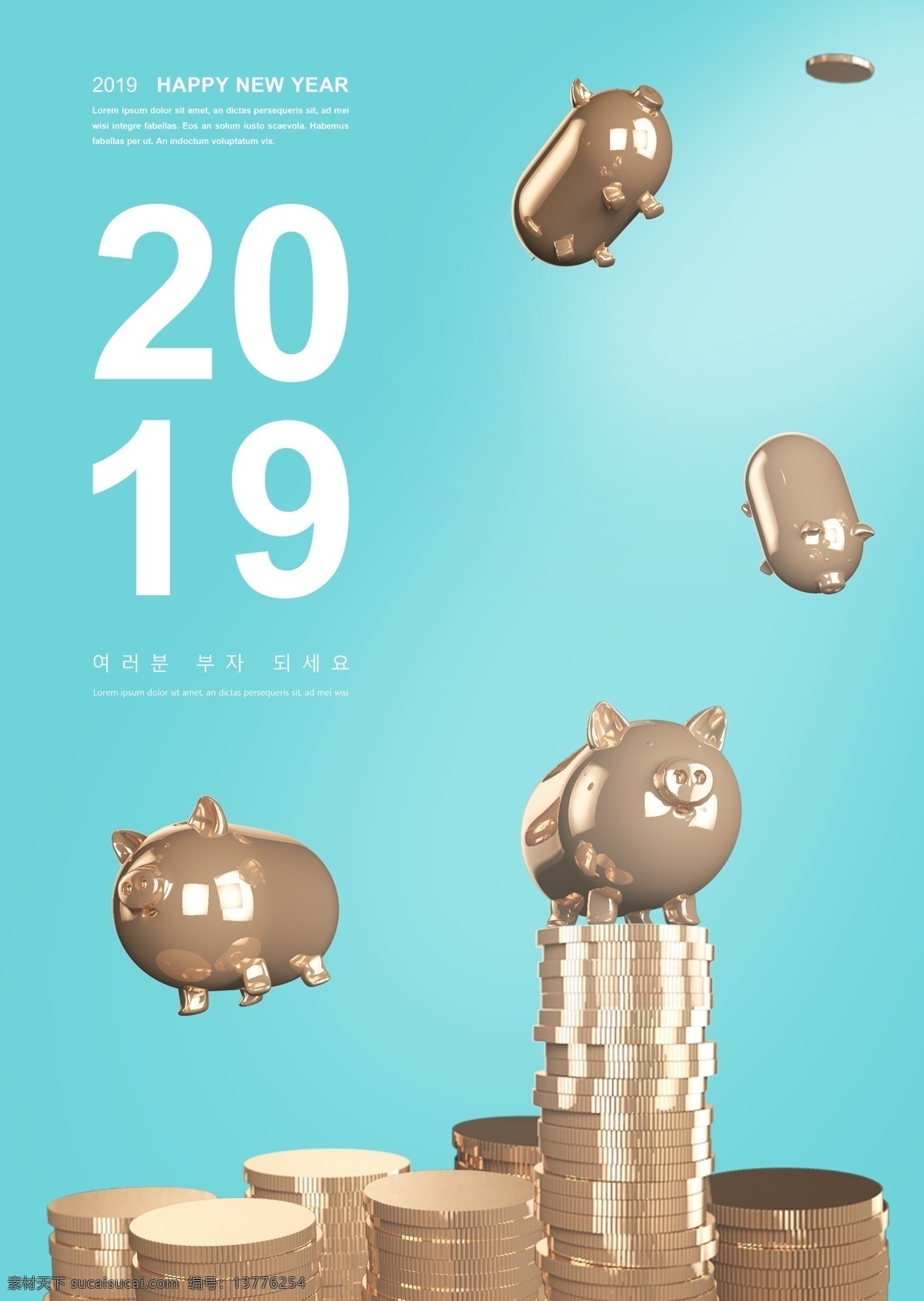 2019 年 金色 海报 床 金 猪 祝你新年快乐 蓝色