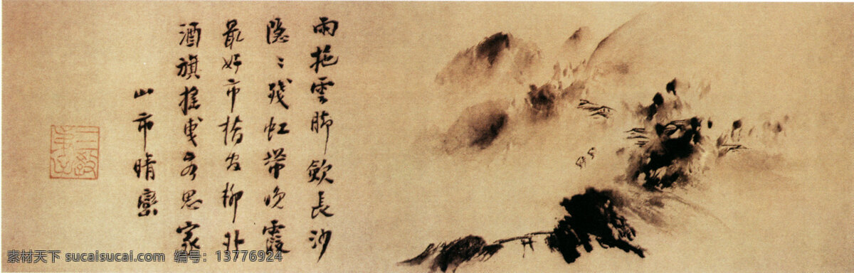山免费下载 古典 古画 古人 画 名人 山 山水 山水画 书 书法 水 树 章 印章 水墨