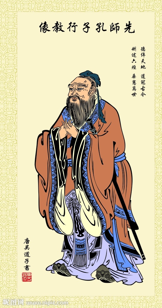 孔子图像 孔子 图像 花纹底纹 失量孔子图 人物图库 人物写真