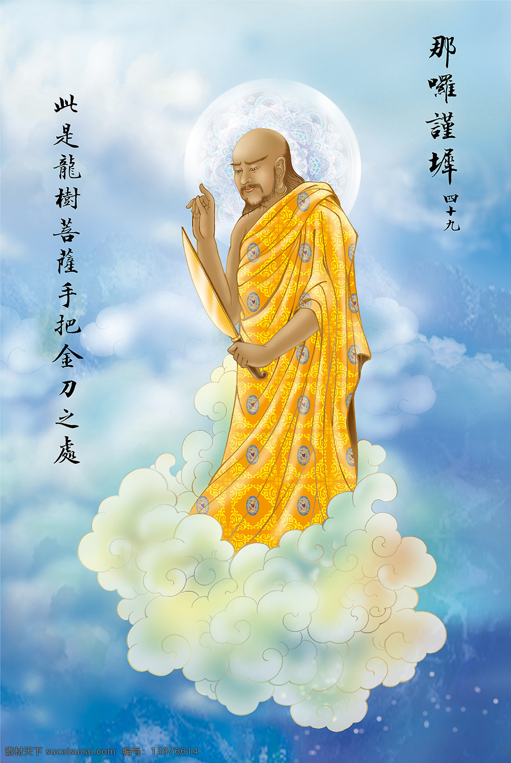 大悲 出 相图 佛教 设计图库 台湾 文化艺术 宗教信仰 依林法师画 林隆达居士书