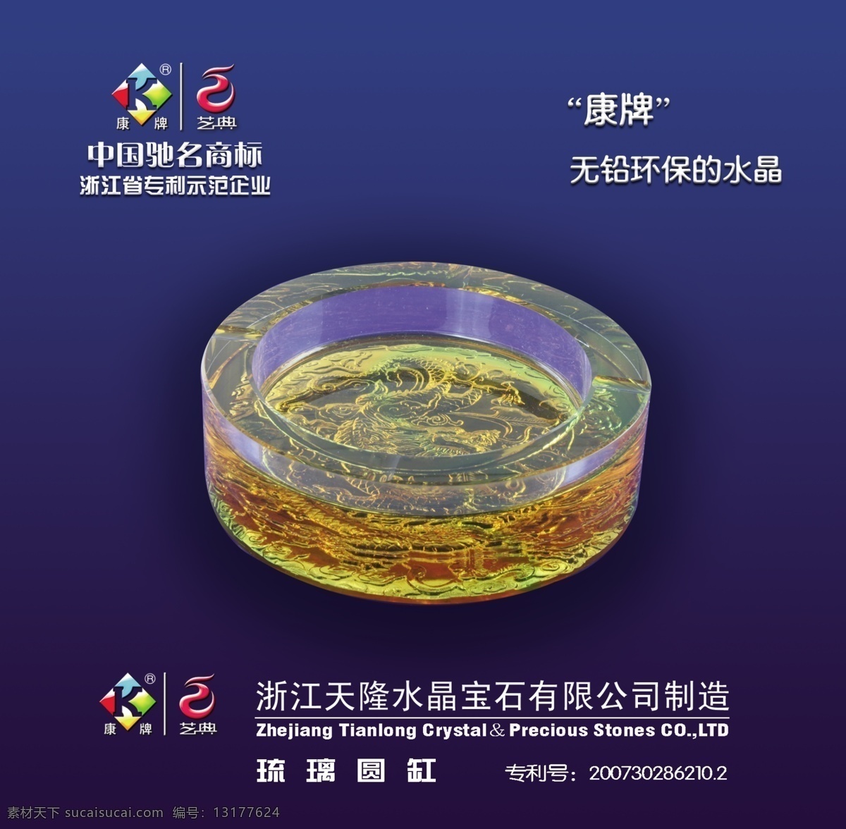 烟缸模块 烟缸 包装设计 广告设计模板 源文件
