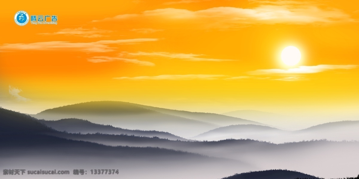 橙色天空 山 水墨山峰 云雾山峰 晨夕 夕阳 橙色阳光 云朵 灿烂阳光 腾云广告 风景 分层 源文件