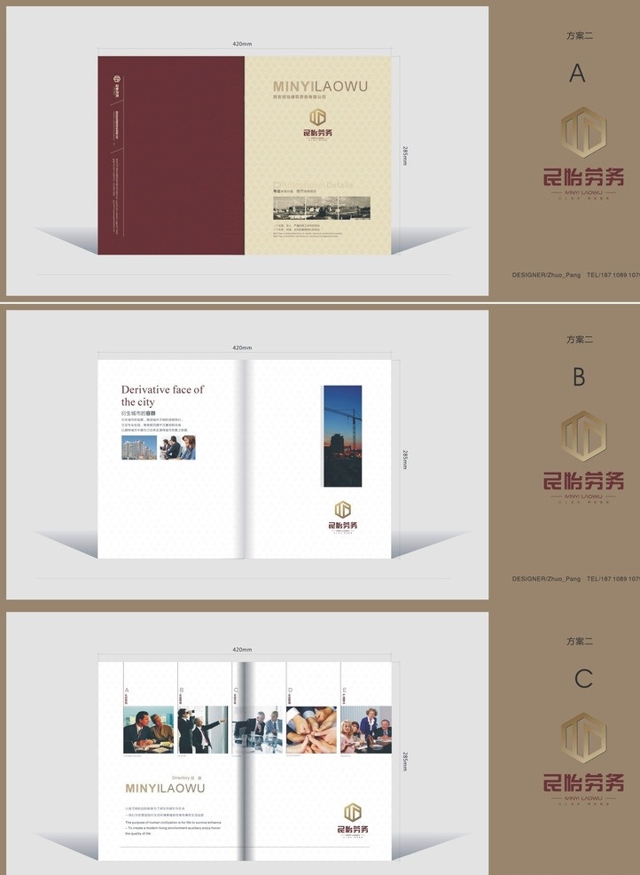 建筑画册模板 画册 企业画册 公司画册 画册模板 画册封面 画册设计 画册封面设计 模板 背景 产品画册 广告公司画册 宣传画册 房地产画册 科技画册 家具画册 汽车画册 画册版式 旅游画册 手机画册 集团画册 高档画册 电子画册 物流画册 纺织画册 建筑画册 企业展板 企业 团队 矢量
