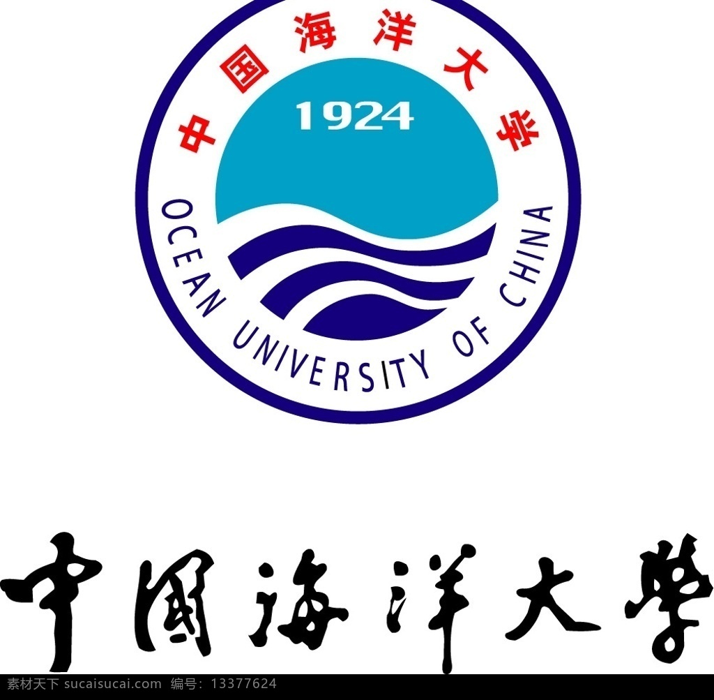 中国 海洋 大学 标志 中国海洋大学 标识标志图标 标示 矢量图库