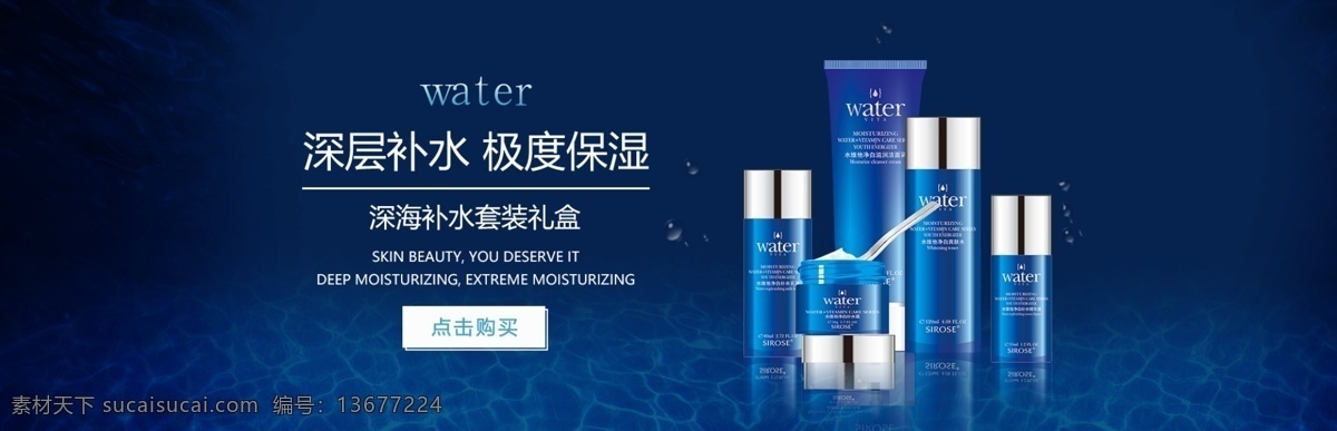 淘宝 护肤品 套装 淘宝护肤品套 护肤 补水保湿 深层补水 极度保湿 深海补水 护肤品套装 护肤品礼盒 化妆品 护肤用品