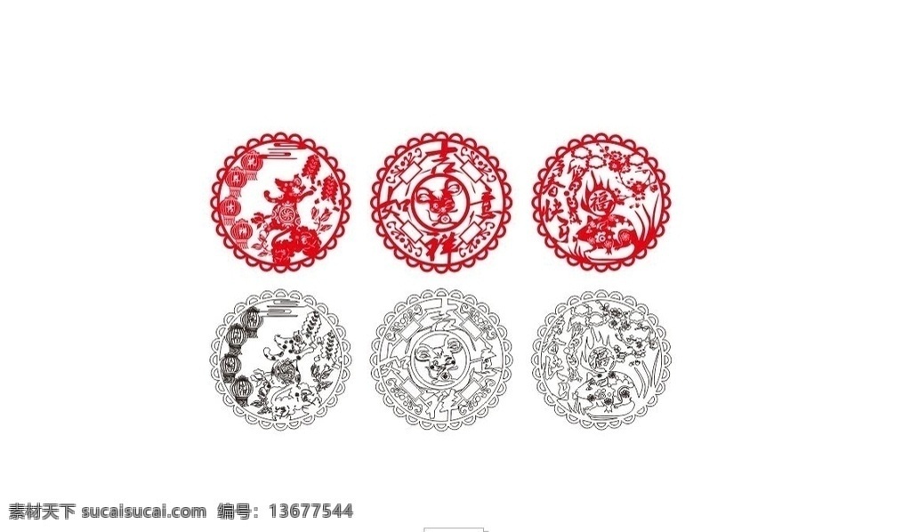 鼠年剪纸 鼠年 鼠 生肖鼠 十二生肖 2020年 剪纸 剪影 窗花 花边 圆形窗花 圆形剪纸