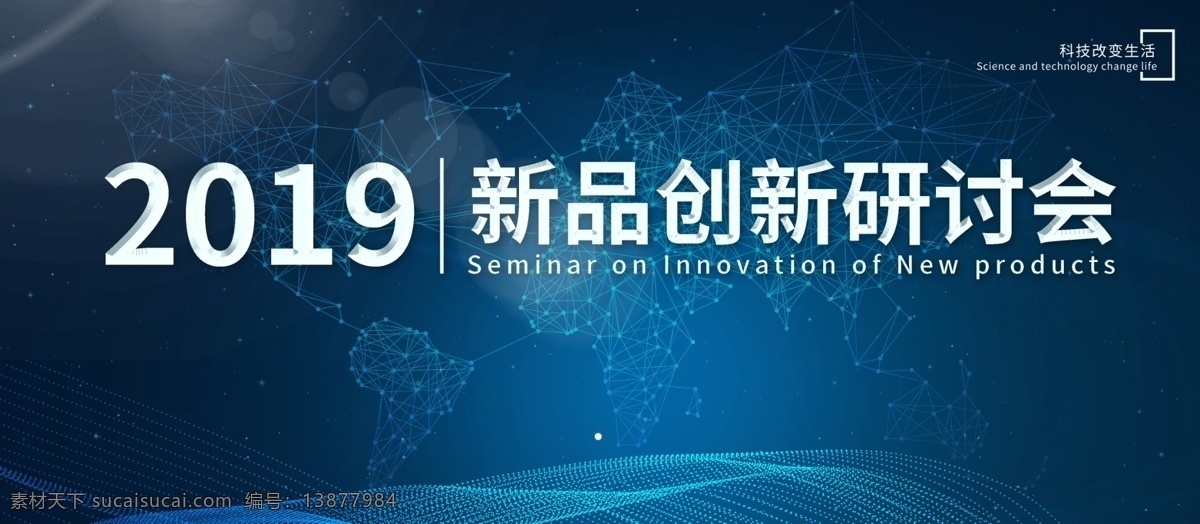研讨会 发布会 发布会背景 发布会舞台 产品发布会 新品发布会 舞台背景 会议背景 科技会议背景 会议展板 上市发布会 kv主视觉 新品上市 包包上市 春夏发布会 新闻发布会 发布会素材 发布会模板 红色背景 发布会海报 奢侈品发布会 动感背景 动感线条 手机发布会 时装