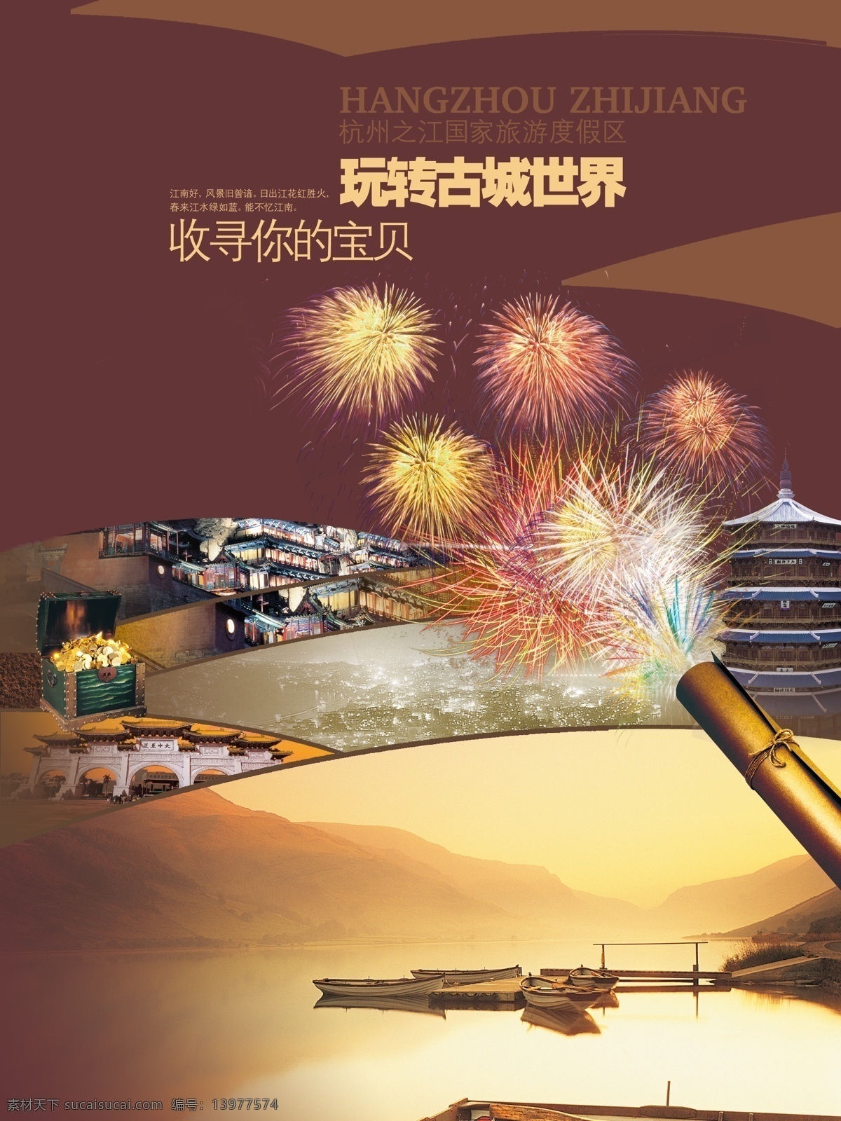 版式模板设计 画册封面模板 画册模板下载 画册设计模板 企业 画册设计 模板 宣传画册模板 2009 画册 年鉴 玩转古城世界 收寻你的宝贝 企业画册封面