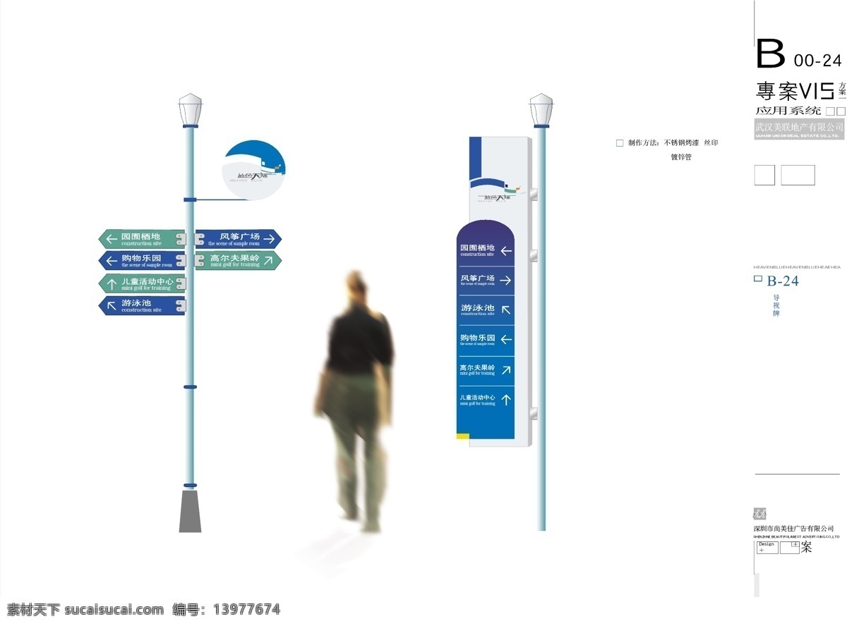 蓝色 天际 vis vi设计 矢量blue sky 房地产 vi vi宝典2 矢量图