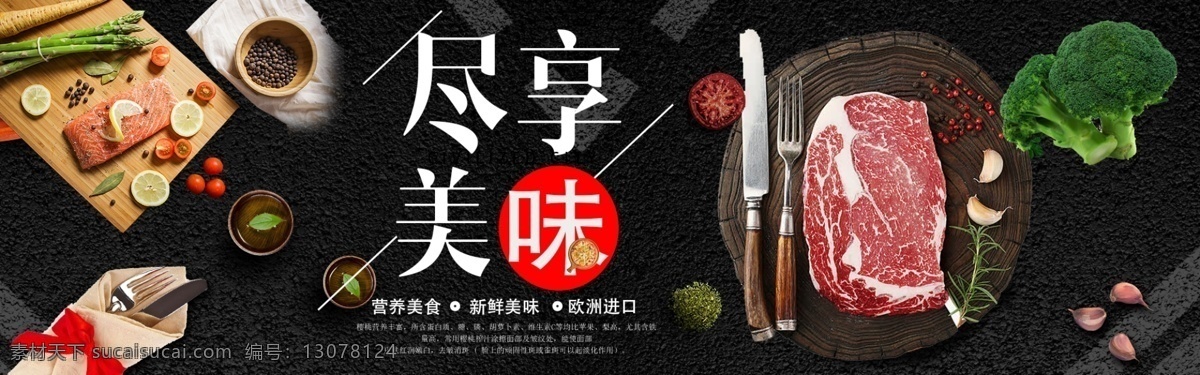 牛肉 水煮牛肉 牛肉干 肉宣传单 牛肉贴图 牛肉贴画 铁板牛肉 新鲜牛肉 肉铺 羊肉展板 小炒黄牛肉 五香牛肉 张飞牛肉 牛肉店 酱牛肉 牛肉海报 传统牛肉 牛肉广告 进口牛肉 牦牛肉 牛杂 牛肉小吃 秘制牛肉