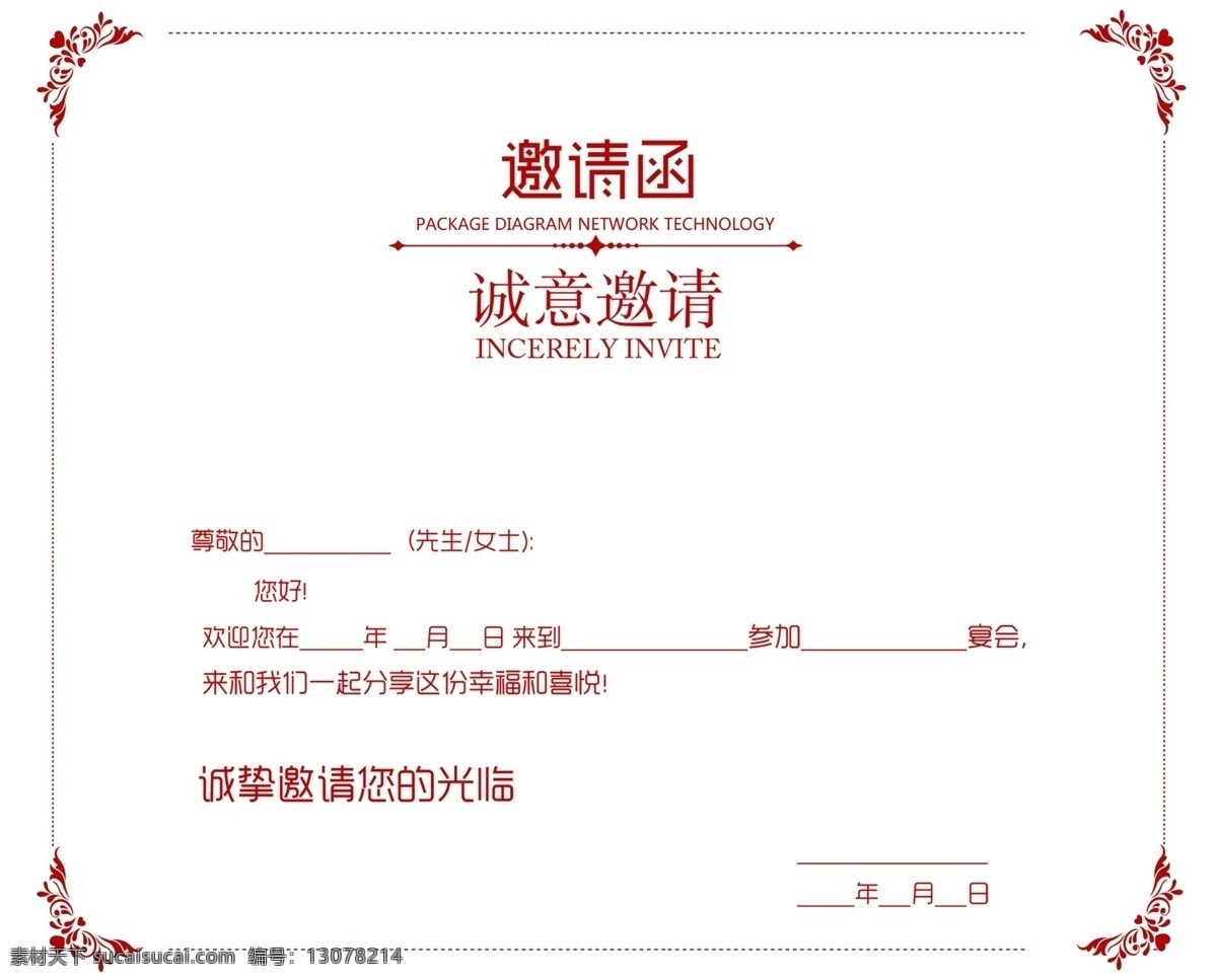 红色 喜庆 结婚 邀请函 贺卡 卡片 时尚名片 请柬请帖 电子邀请函 企业邀请函 年会 晚会晚宴 美容 婚庆邀请函 餐饮邀请函 地产邀请函 会议邀请函 免费模板 红色喜庆 喜庆结婚 结婚邀请 喜庆红色 结婚喜庆
