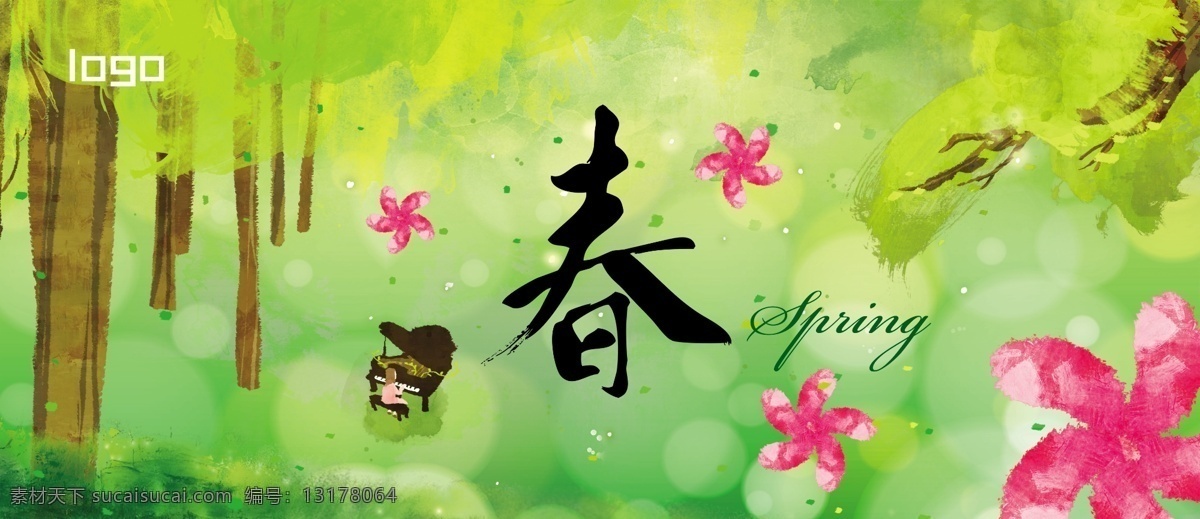 分层 春季 春季背景 春季模板下载 春季素材下载 春天 水粉背景 源文件 春季氛围 春季插画 抽象春季背景 季节 背景 氛围