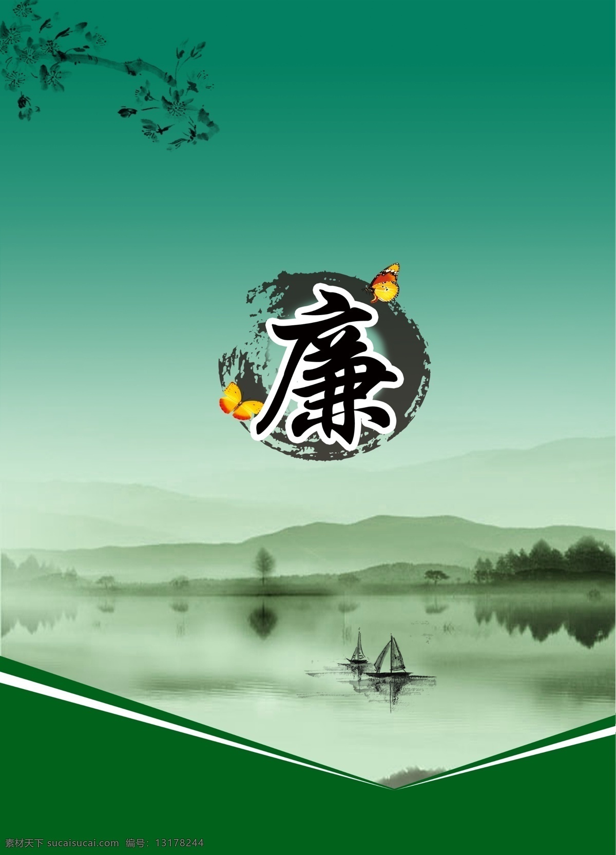封面 广告设计模板 画册设计 廉政 廉政封面 石油 源文件 模板下载 延长 其他画册封面