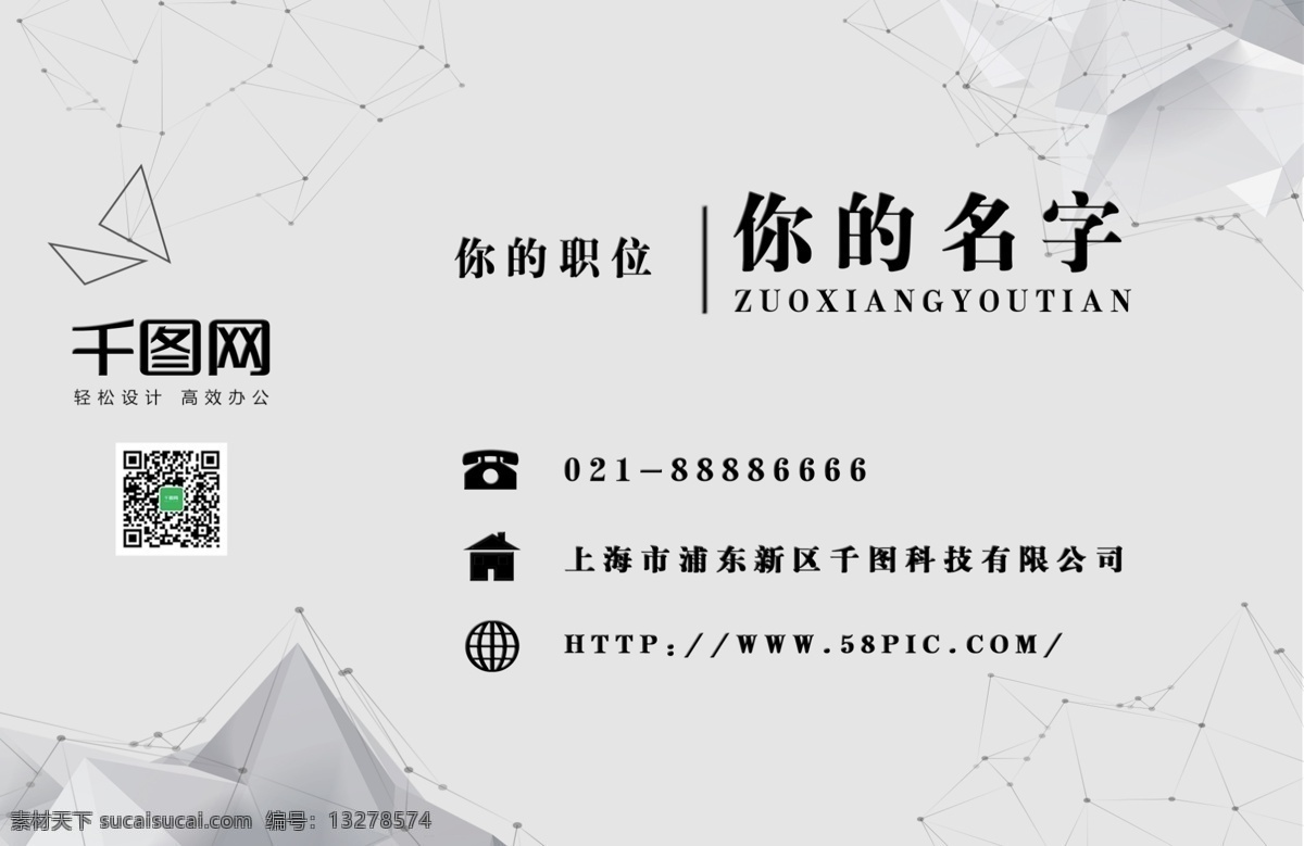 科技 简约 商务 名片设计 企业 时尚 名片模板 商业 名片 商务介绍 个人名片 介绍 大气 高大上 名片介绍 企业名片 科技名片