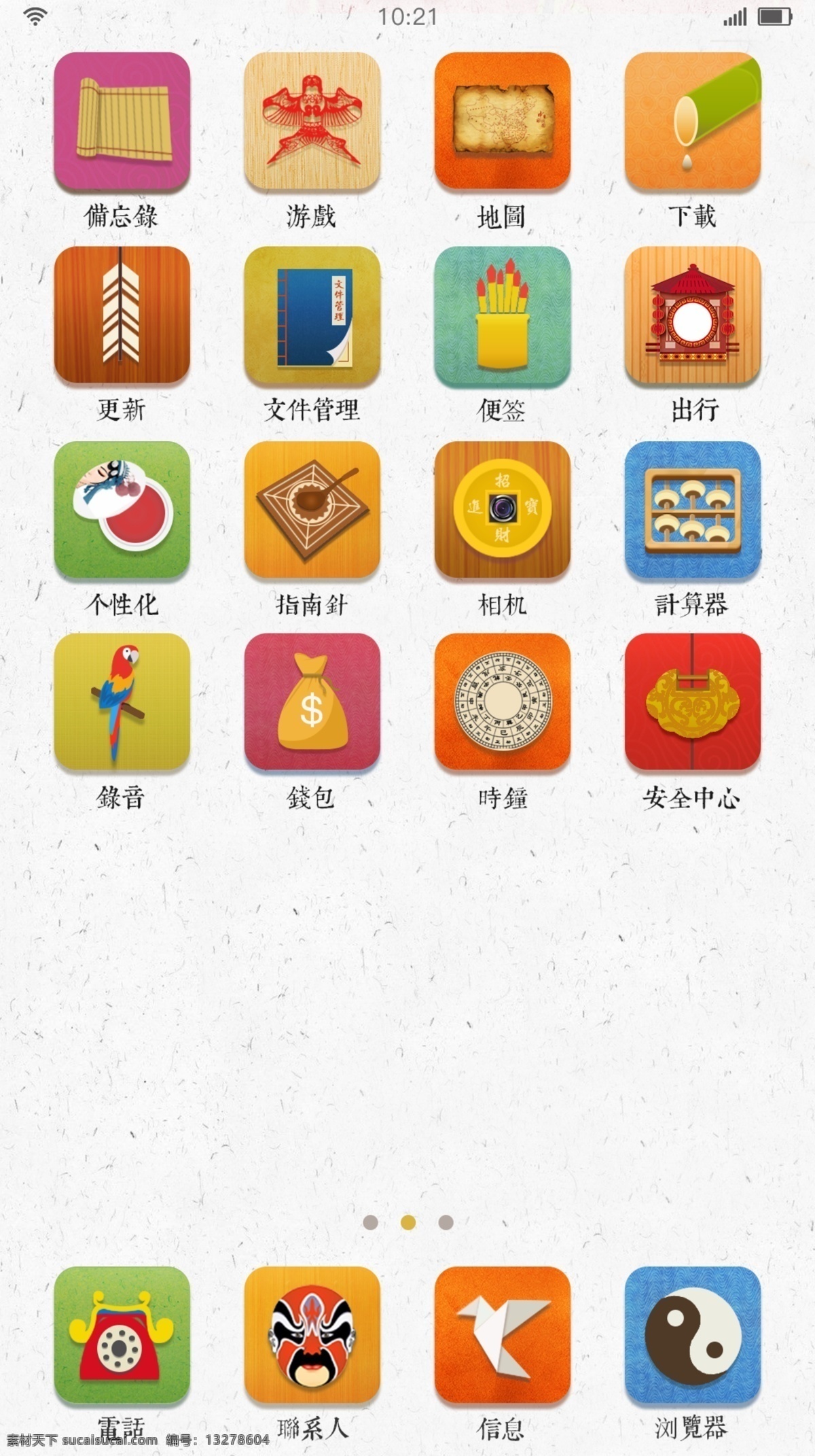 国风 主题 icon 中国风 图标 国风主题 中国 风