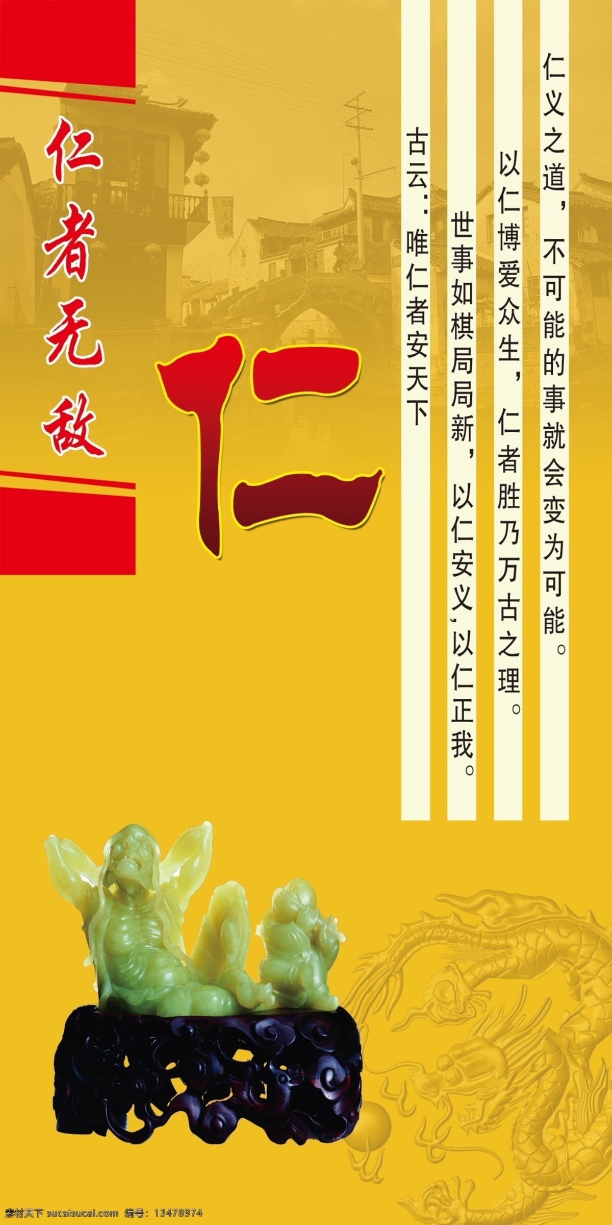 企业 文化 展板 格言 龙 企业文化 企业展板 玉器 字体 其他展板设计