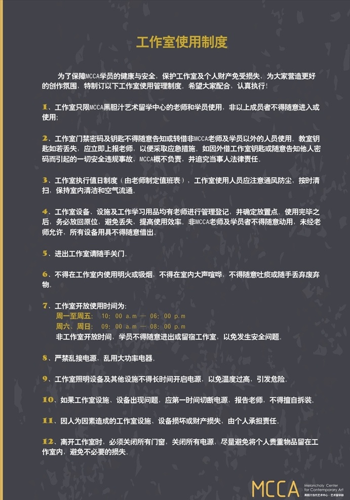 工作室 使用 制度 工作室使用 使用制度 高档使用制度 高档宣传栏 灰色宣传栏 灰色背景 宣传栏