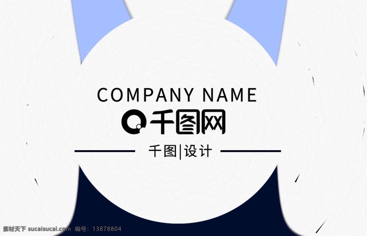 商务 公司 名片 蓝色 蓝黑