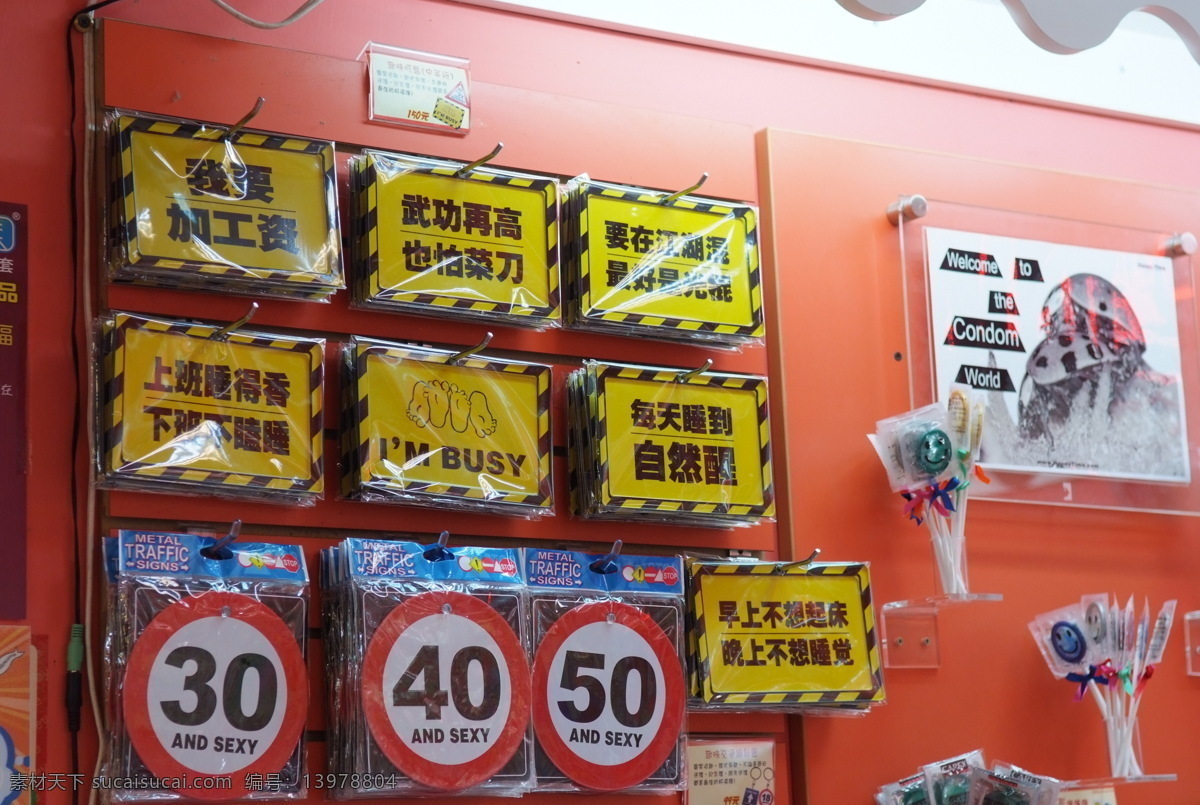 台湾 夜市 标签 风光 旅游 旅游摄影 人文 人文景观 台湾夜市 路边小贩 台湾风景 淘宝素材 淘宝促销标签