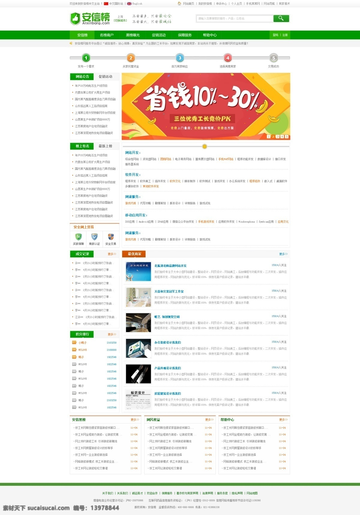 banner 案例展示 草地 导航条 蓝天 旅游网站模板 企业网站模板 网页模板 易狼网络 案例 展示 模板下载 小图标 中文模板 源文件
