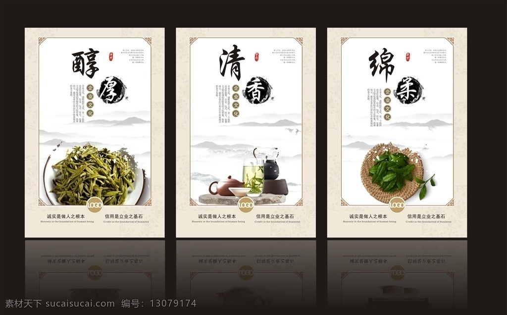 茶叶海报 茶叶 茶叶素材 茶道海报 茶韵海报 茶礼 养生 养生海报 养生之道 海报类单页类