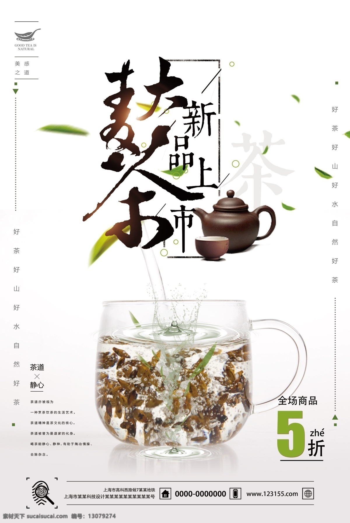 中国名茶 十大名茶 茶道 茶画 茶壶 茶叶画册 茶叶展板 茶文化 茶文化画册 茶叶包装 茶叶挂图 茶叶制茶 茶叶制作 茶馆墙画 茶楼展板 茶馆展板 茶叶文化 茶叶宣传画 茶叶介绍 茶叶人物 茶馆茶叶画 金骏眉 西湖龙井 碧螺春 铁观音 安吉白茶 信阳毛尖 六安瓜片 大红袍 武夷岩茶 茶海报