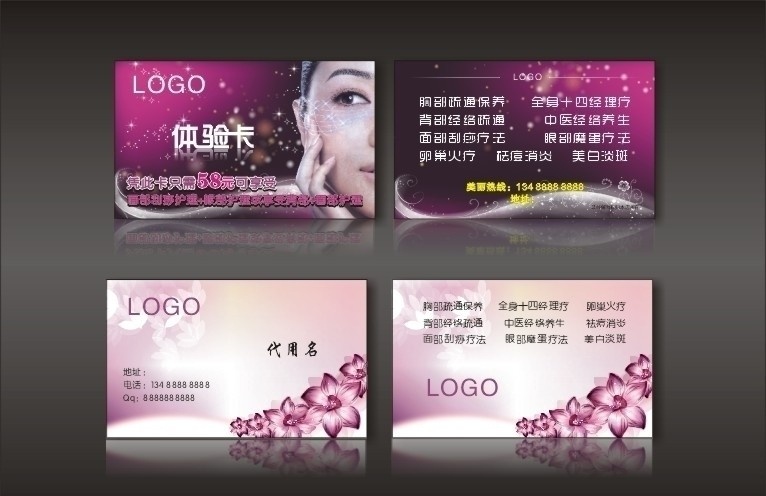 美容 卡片 体验卡 紫色 星星 闪 名片 模版 女 女性 美女 养颜 漂亮 花 花边 背景 美白 淡斑 刮痧 保养 名片卡片 矢量