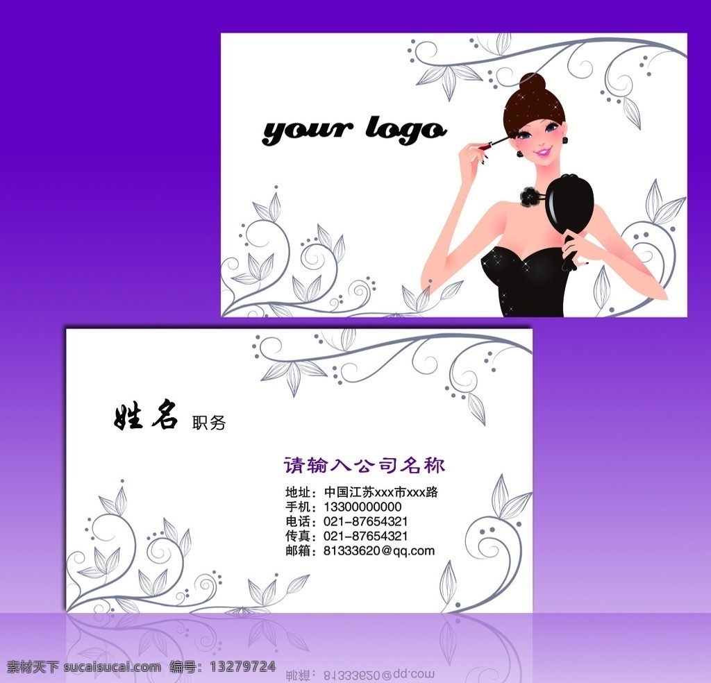 女性名片 美容 美容名片 漂亮名片 美容卡 美容院名片 美容师名片 化妆师名片 美女名片 绿色名片 嘴 眼睛 眉毛 造型名片 女性造型名片 名片 名片卡片 造型 内衣名片 文胸名片 服装店名片 服饰名片 简洁名片 个性名片 名片设计 广告设计模板 源文件