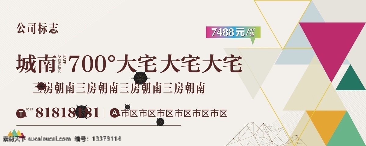 户外广告 地产高炮 显示屏画面 桁架 商业地产 地产桁架 房地产
