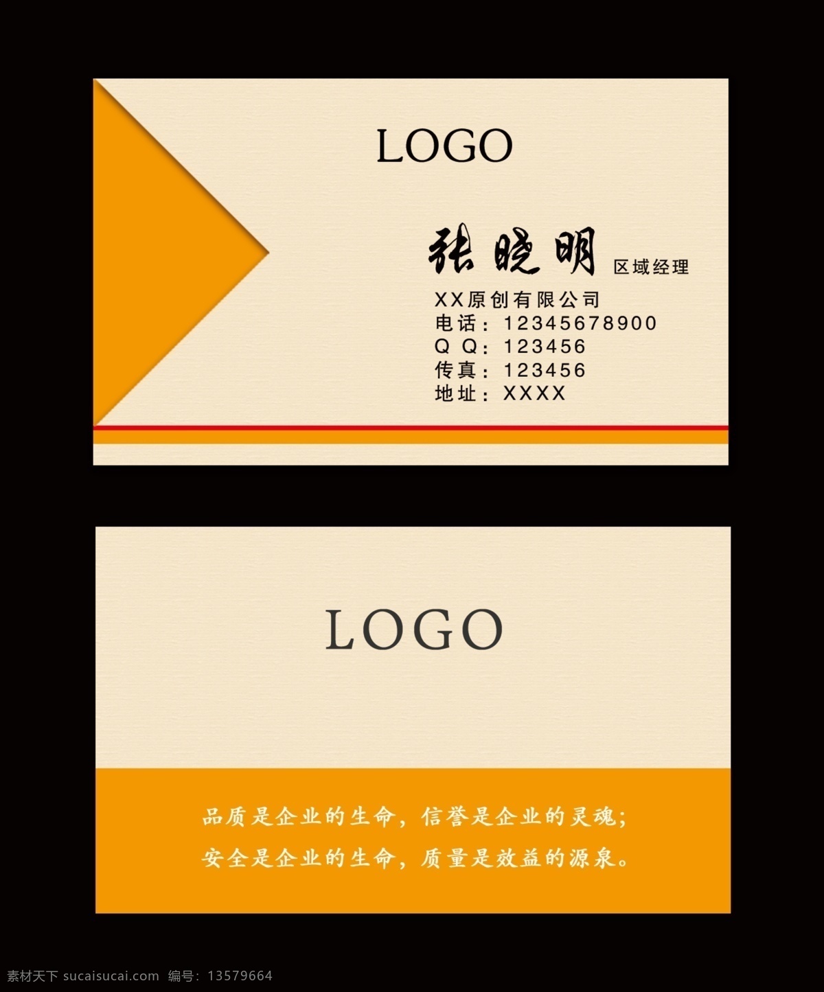 创意 高端 经理 名片 经理名片 企业名片 黑色