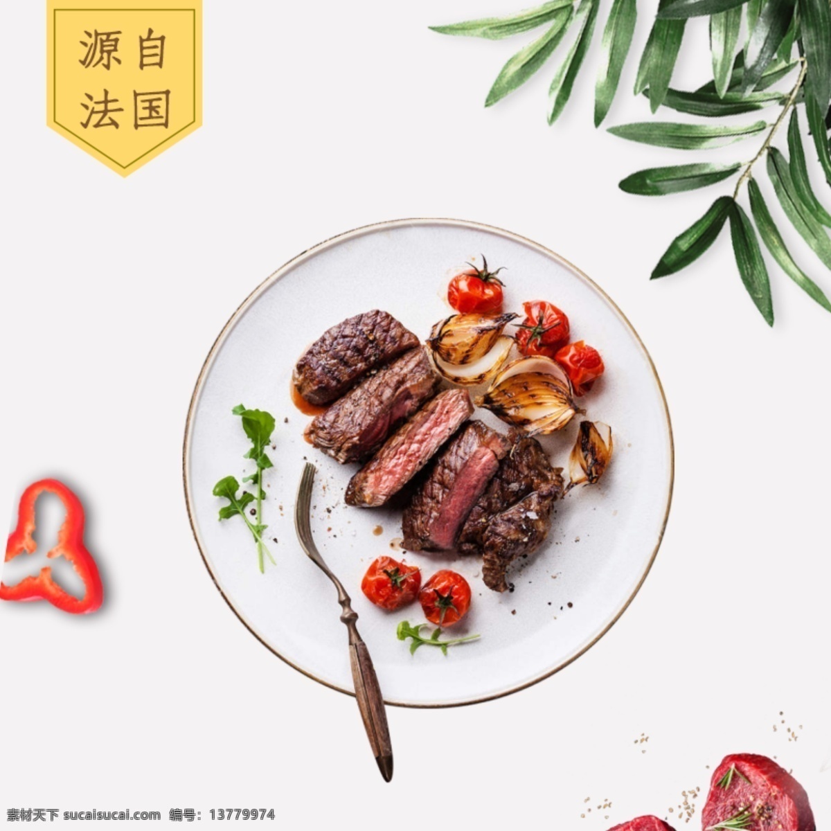 外卖 美食 海报 banner 套装 水果 沙拉 店招 外卖平台 移动端 牛肉面 火锅 冷饮 小清新 分层