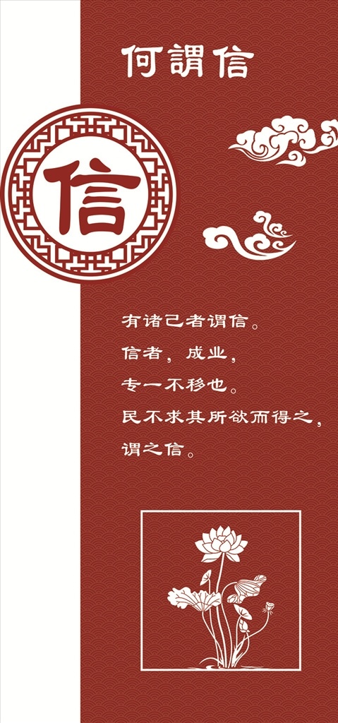 仁义礼智信 廉政文化 祥云 仁义礼智信展 仁义礼智信宣 仁义礼智信书 仁义礼智信画 仁义礼智信图 仁义礼智信板 仁义礼智信孝 仁义礼智信忠 仁义礼智信学 仁义礼智信国 仁 义 礼 智 信 仁义礼智信勤 仁义礼智信版 仁义礼智信文 仁义礼智信廉 校园文化 社区文化 文化墙 图腾 边框 花纹