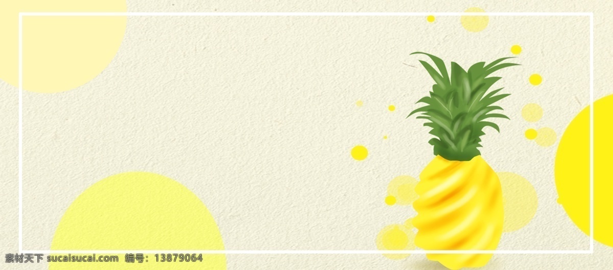六月 果蔬 菠萝 波 点 简约 清新 banner 背景 水果 手绘菠萝 波点背景 简约背景 清新背景