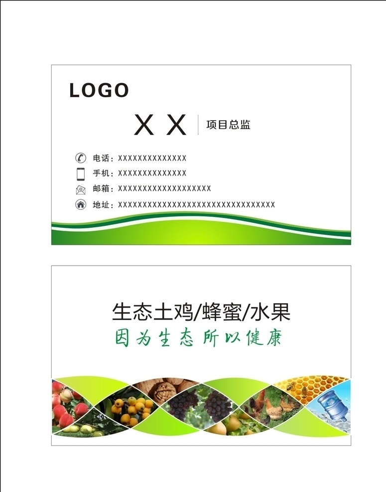 农产品名片 水彩名片 绿色环保名片 绿色名片 曲线 动感曲线 绿色 叶子名片 绿叶名片 农业名片 农机名片 素食名片 农场名片 生态名片模板 环境保护名片 绿色科技名片 绿色高档名片 经典名片 环保名片 园林名片