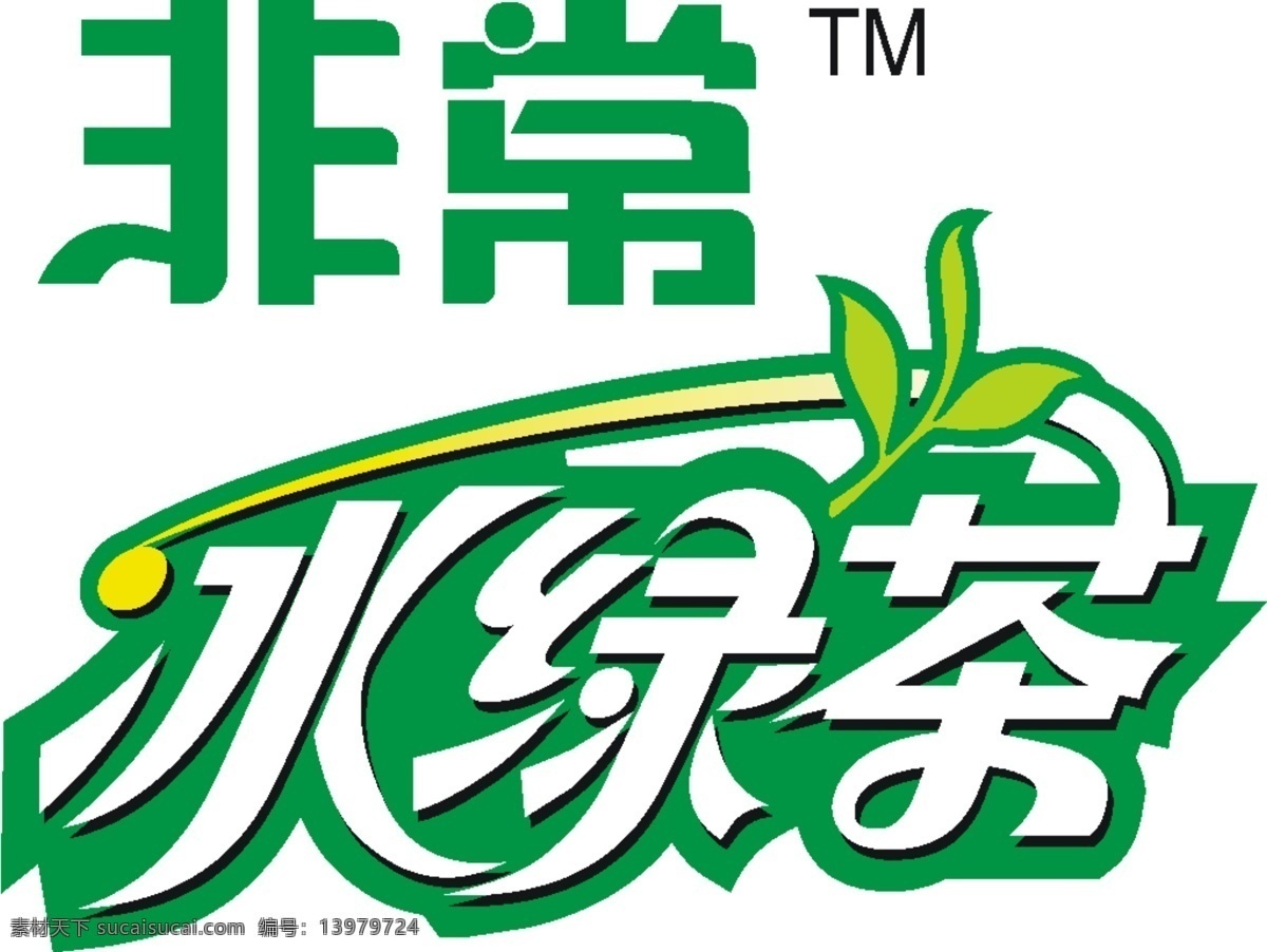娃哈哈 冰绿茶 非常 矢量logo 矢量图 矢量 图标 标识 标志 其他矢量图