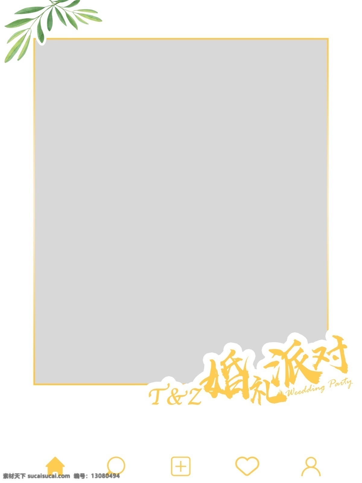 拍照道具 生日宴拍照框 拍照相框 合影背景框 婚宴拍照板 手持拍照举牌 集体拍照框 抖音拍照 小清新拍照框 周年庆拍照框 婚礼合影框 合影照相 活动拍照框 活动照相框 合影墙 合影照 ins 风 拍照 框 分层
