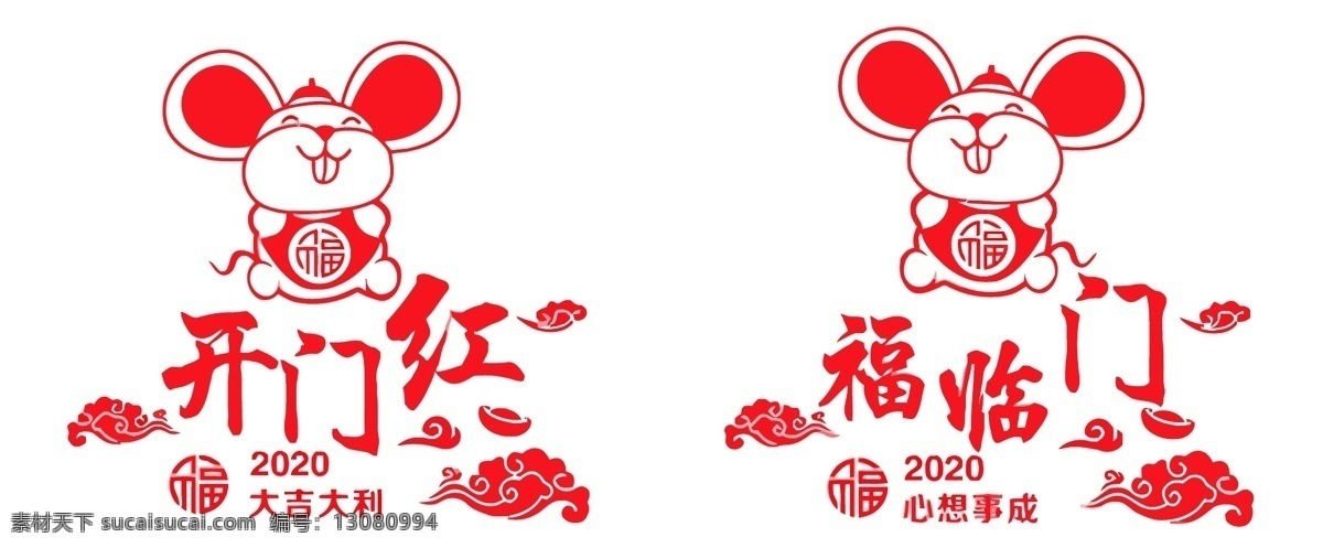 卡通老鼠 卡通鼠 卡通 老鼠 卡通鼠年 鼠年