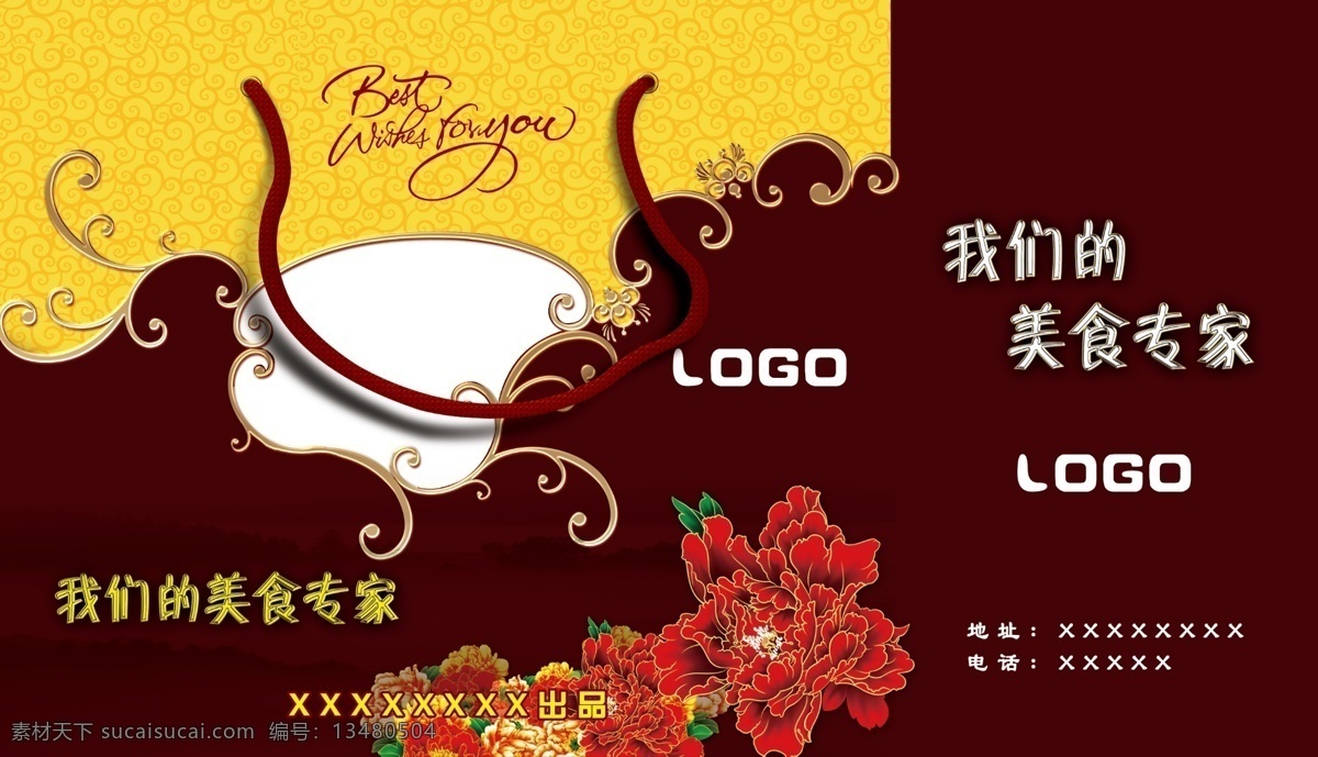 包装设计 大图 广告设计模板 贵族 皇家 礼盒 礼盒包装 牡丹 包装 模板下载 牡丹礼盒 美食礼盒 图腾 图腾礼盒 皇家礼盒 贵族礼盒 大图礼盒 300像素 27cm 47cm 源文件 psd源文件