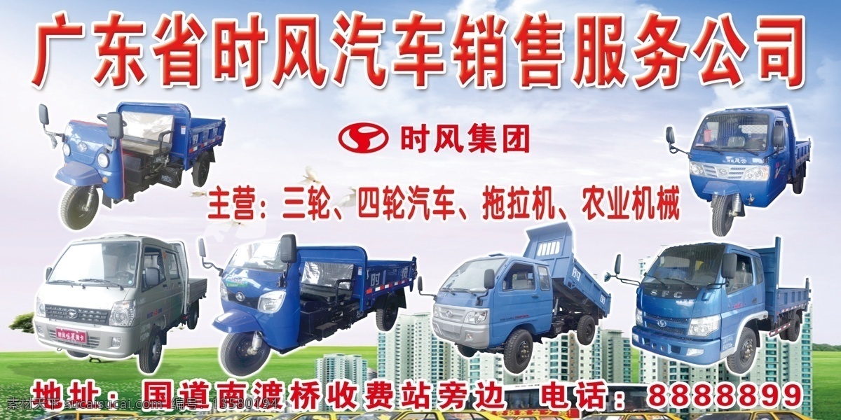 时风汽车 主营 三轮 四轮汽车 拖拉机 农业机械 分层 源文件
