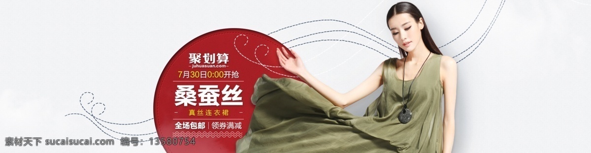 桑蚕丝 连衣裙 聚 划算 淘宝天猫 文艺 范 女装 白色