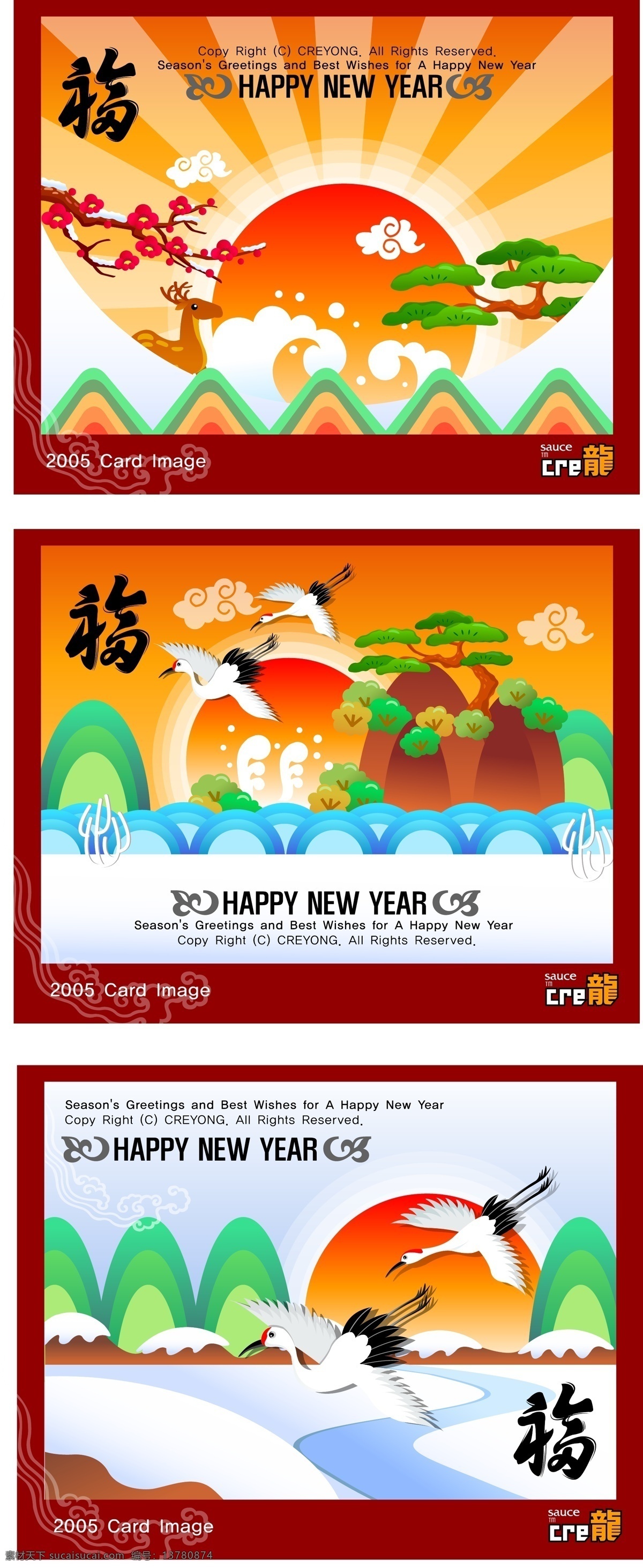 树木免费下载 光芒万丈 卡通 梅花 树木 太阳 阳光 矢量图 矢量人物