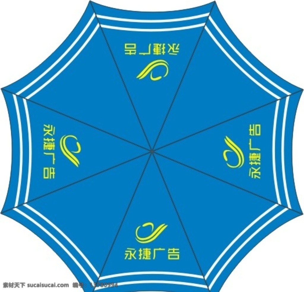 广告伞 雨伞 logo 广告公司 装饰 广告伞效果 效果 背景 类